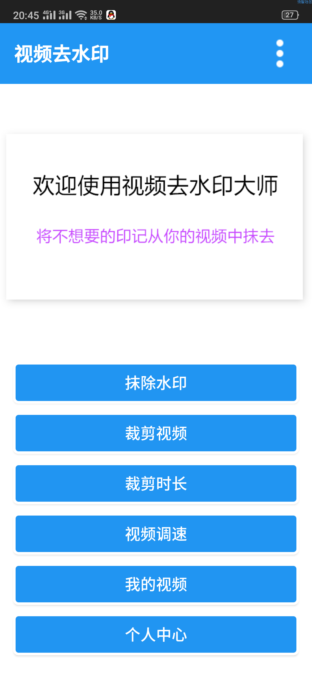 【分享】视频去除水印v9.5.2