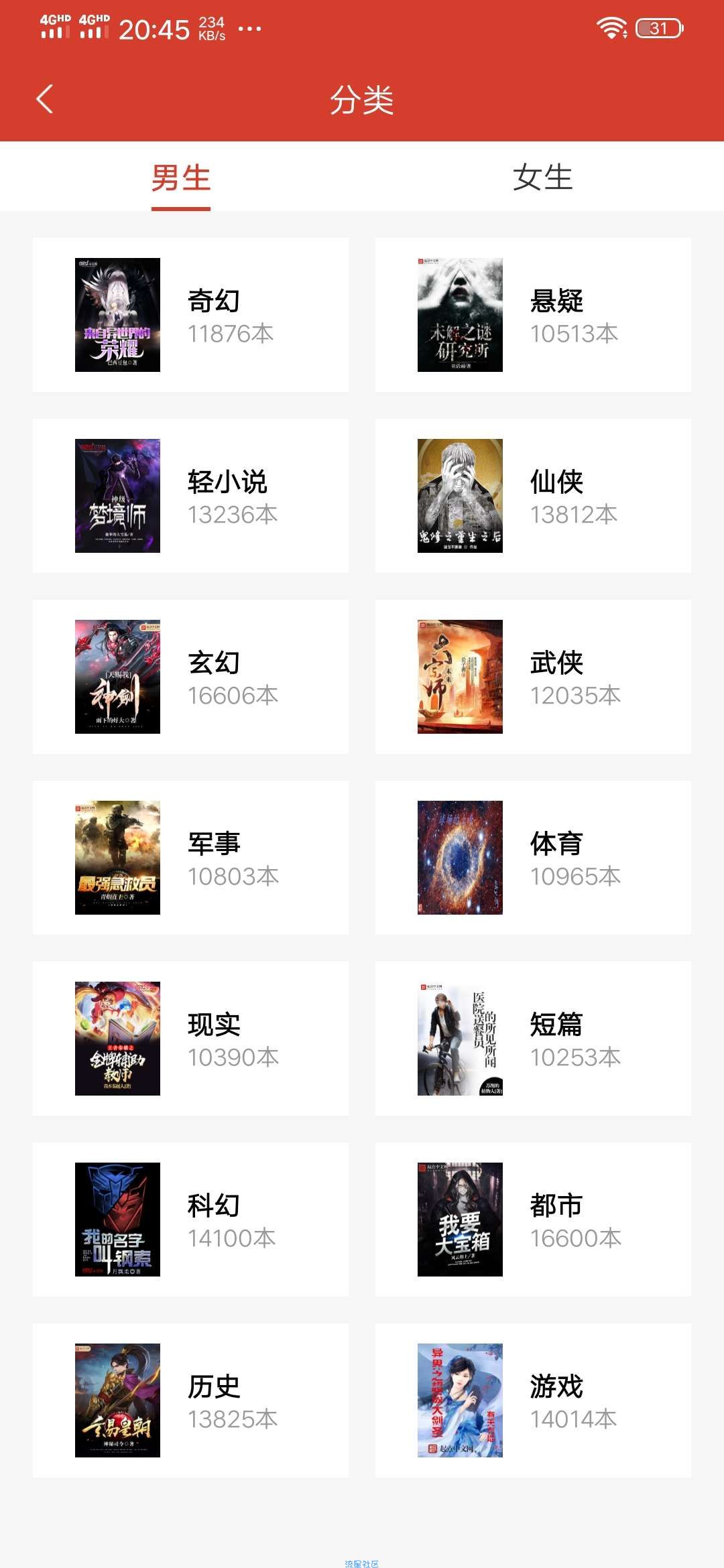 热搜小说v3.3.6/全网书籍免费
看/会员版/流畅阅读