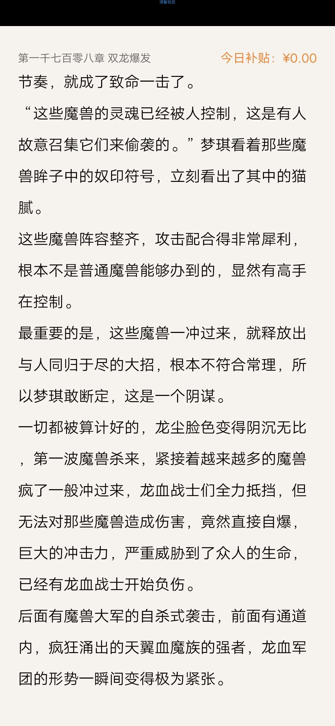 热搜小说v3.3.6/全网书籍免费
看/会员版/流畅阅读