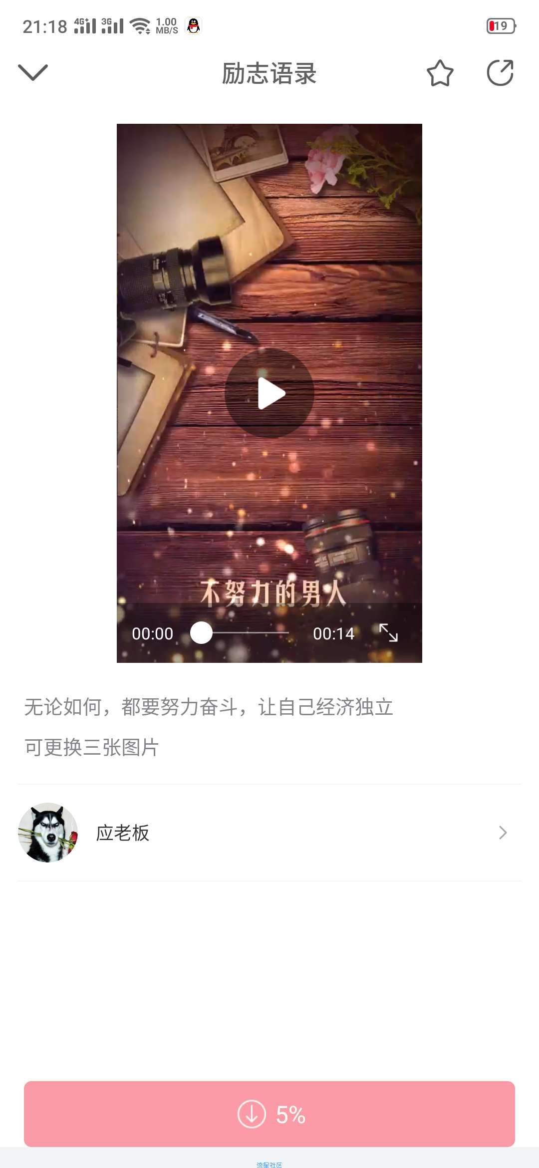 趣推视频制作破解版