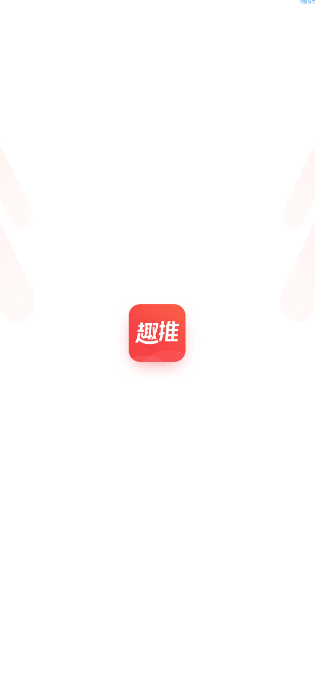 趣推视频制作破解版