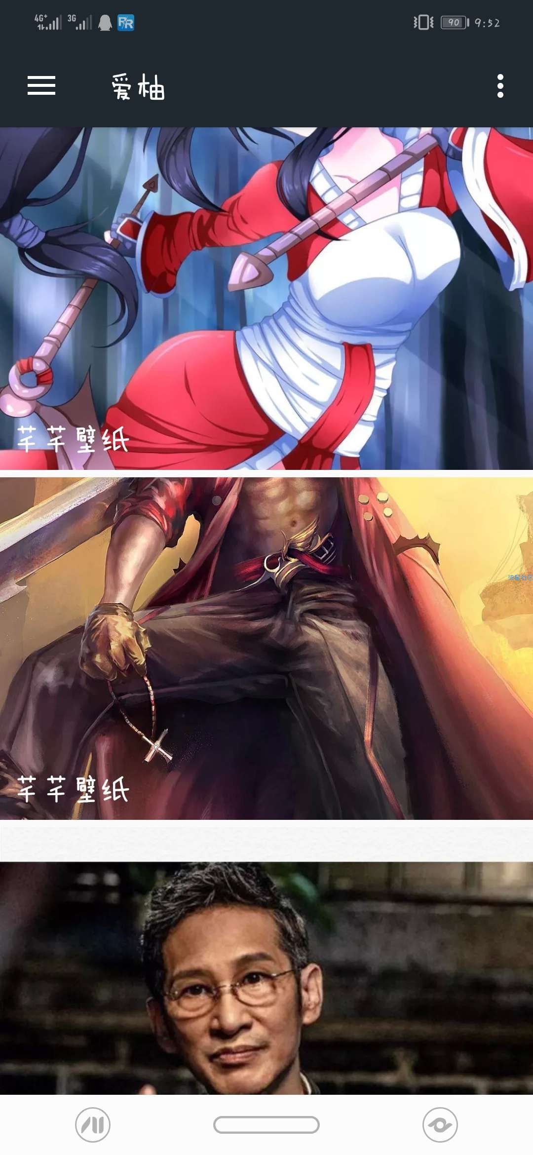 【分享】爱柚壁纸 3.3.2