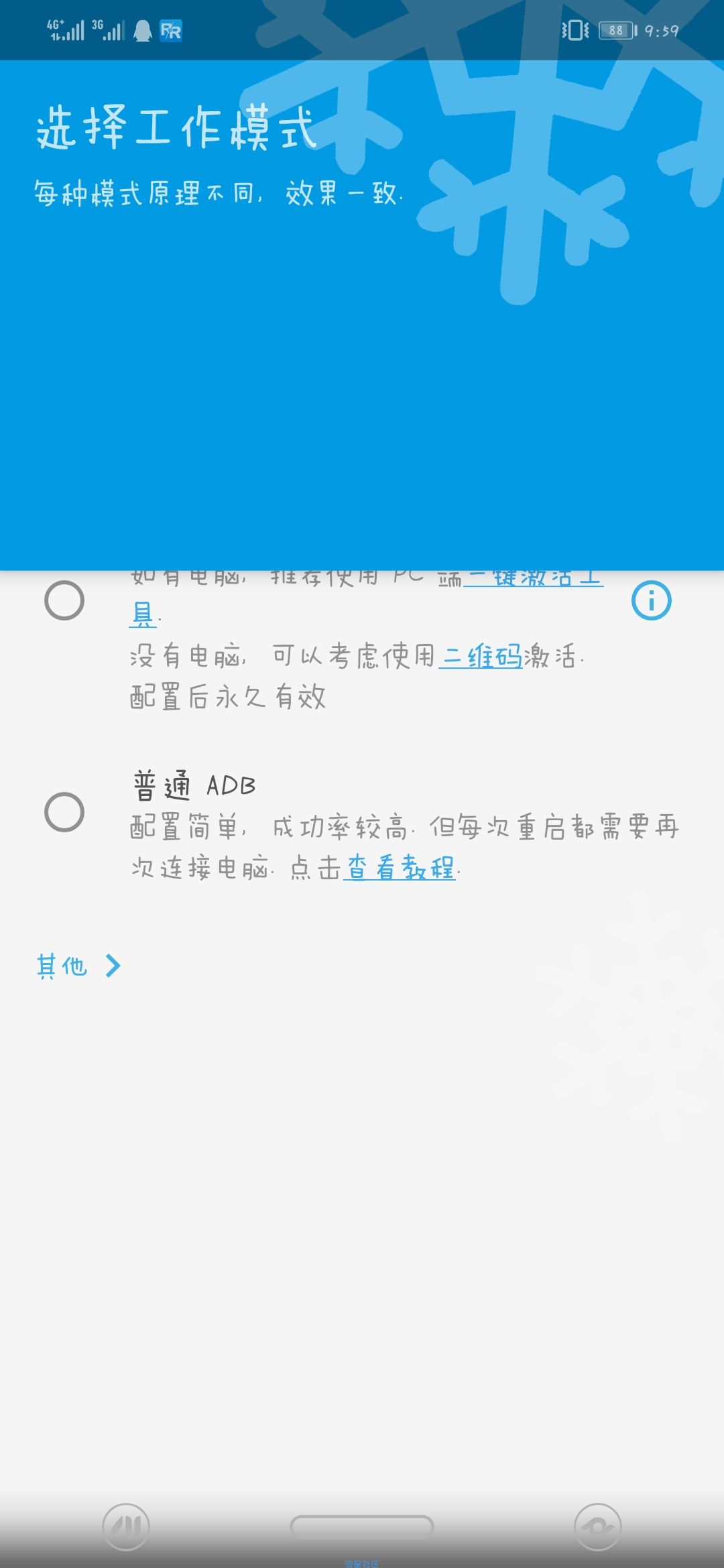 【分享】冰箱 3.18