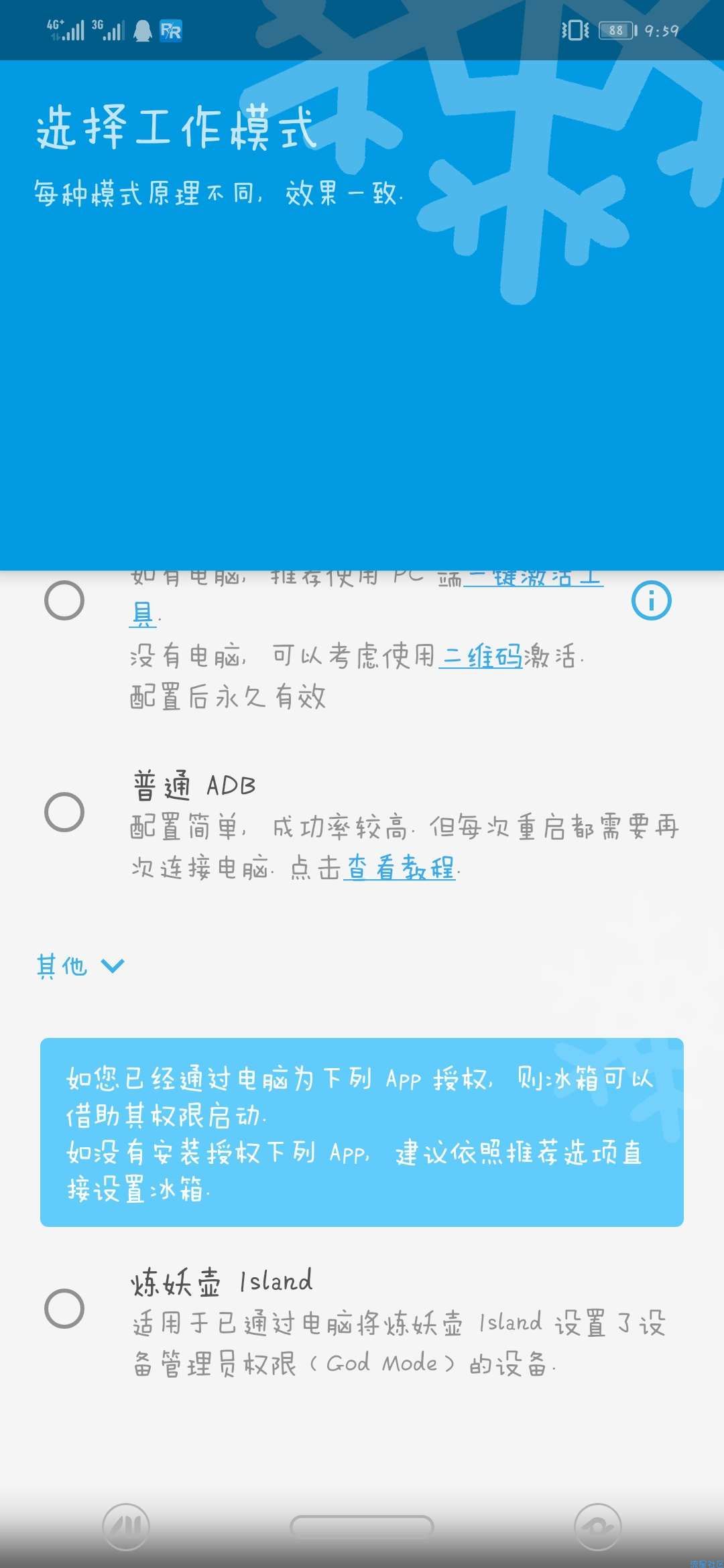 【分享】冰箱 3.18