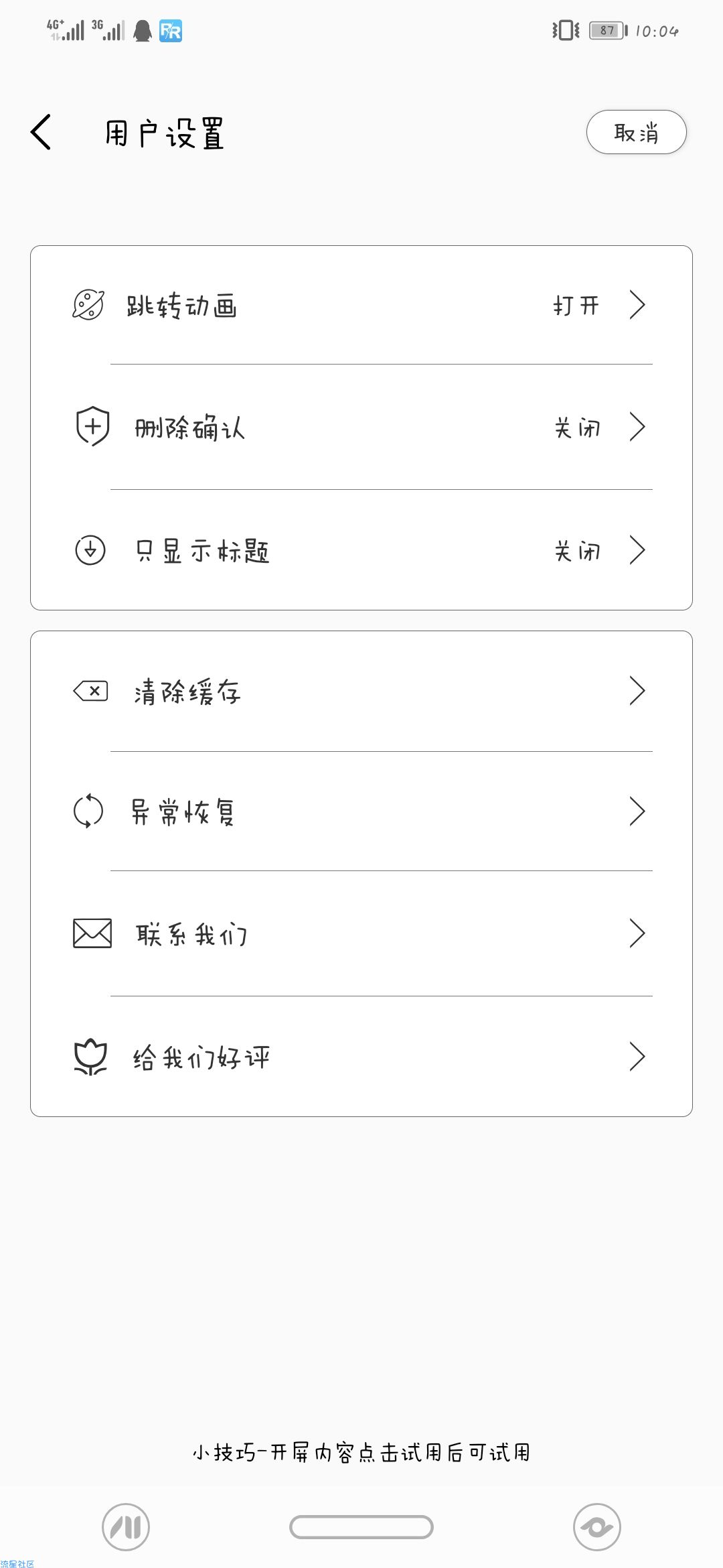【分享】记事本 1.2.9