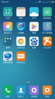 MIUI 7 For 红米Note2(双网通)