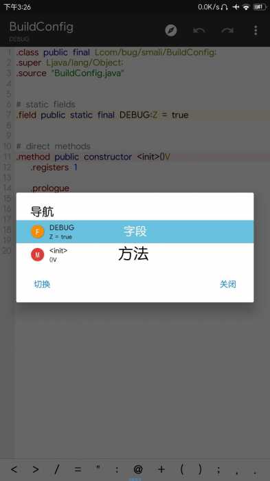 【教程】安卓逆向，零基础入门详细小白教程