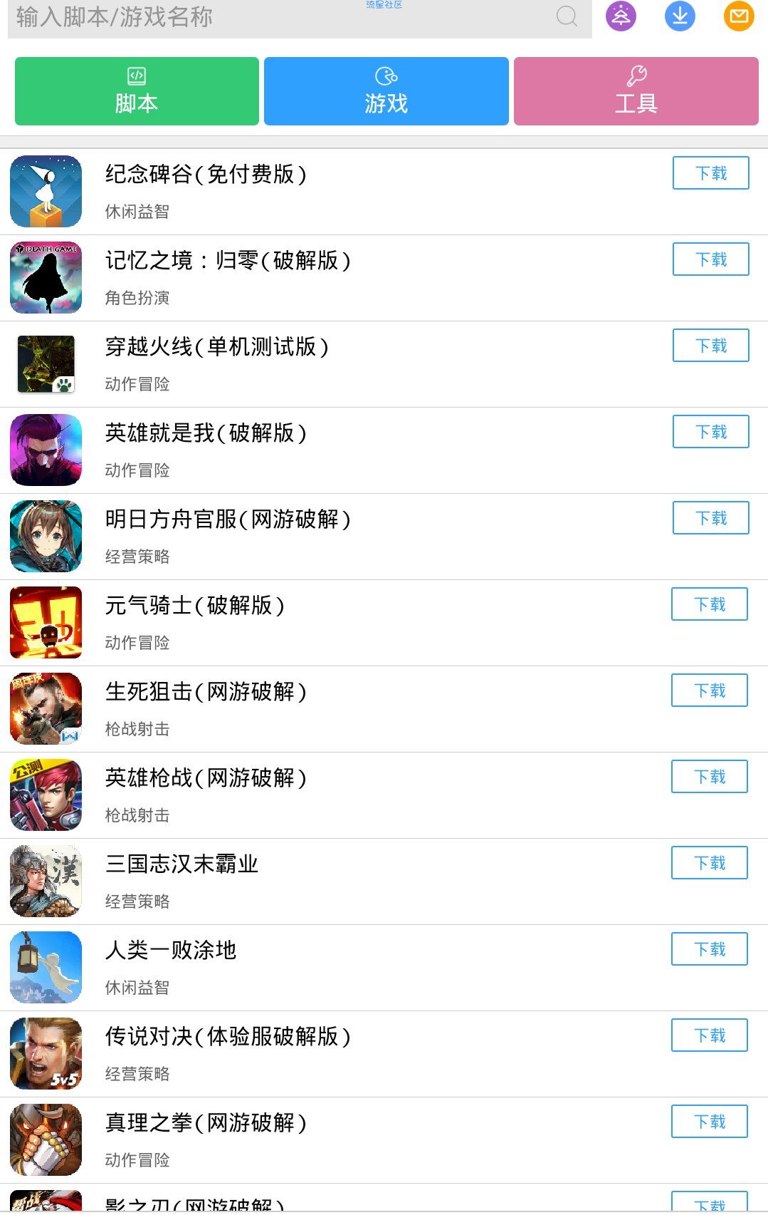 【绿色资源】碧蓝航线&明日方舟自动扫图一键集物资