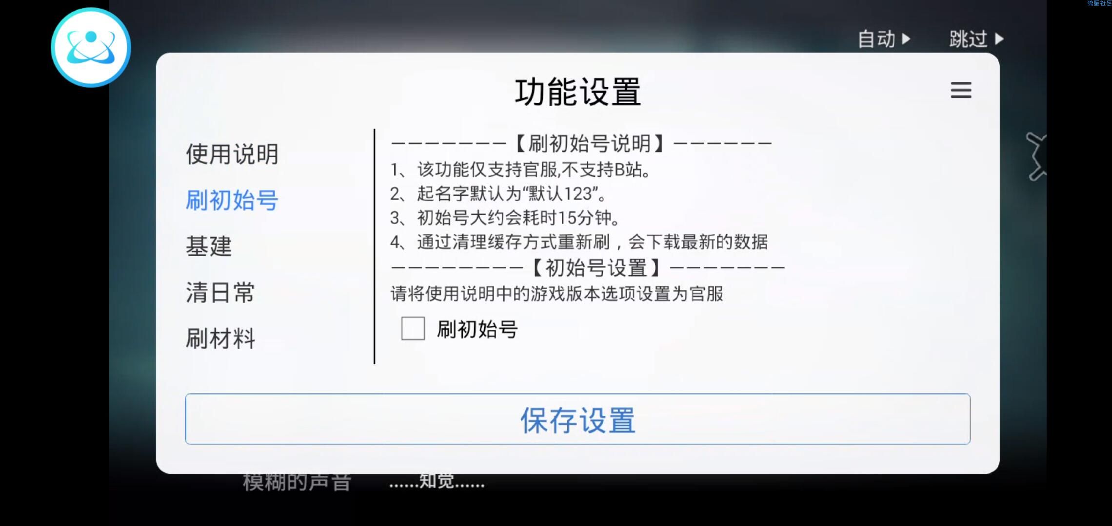 【绿色资源】碧蓝航线&明日方舟自动扫图一键集物资