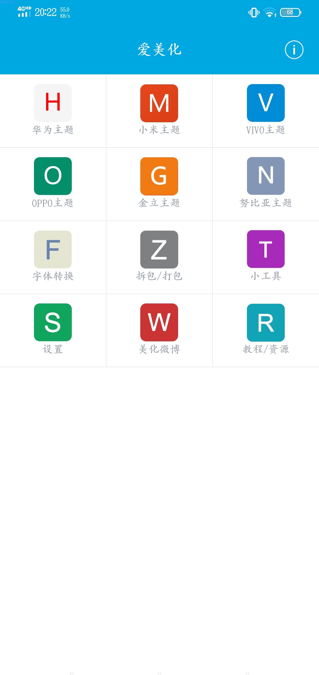 【分享】爱美化（v3.60）修改你想要的主题