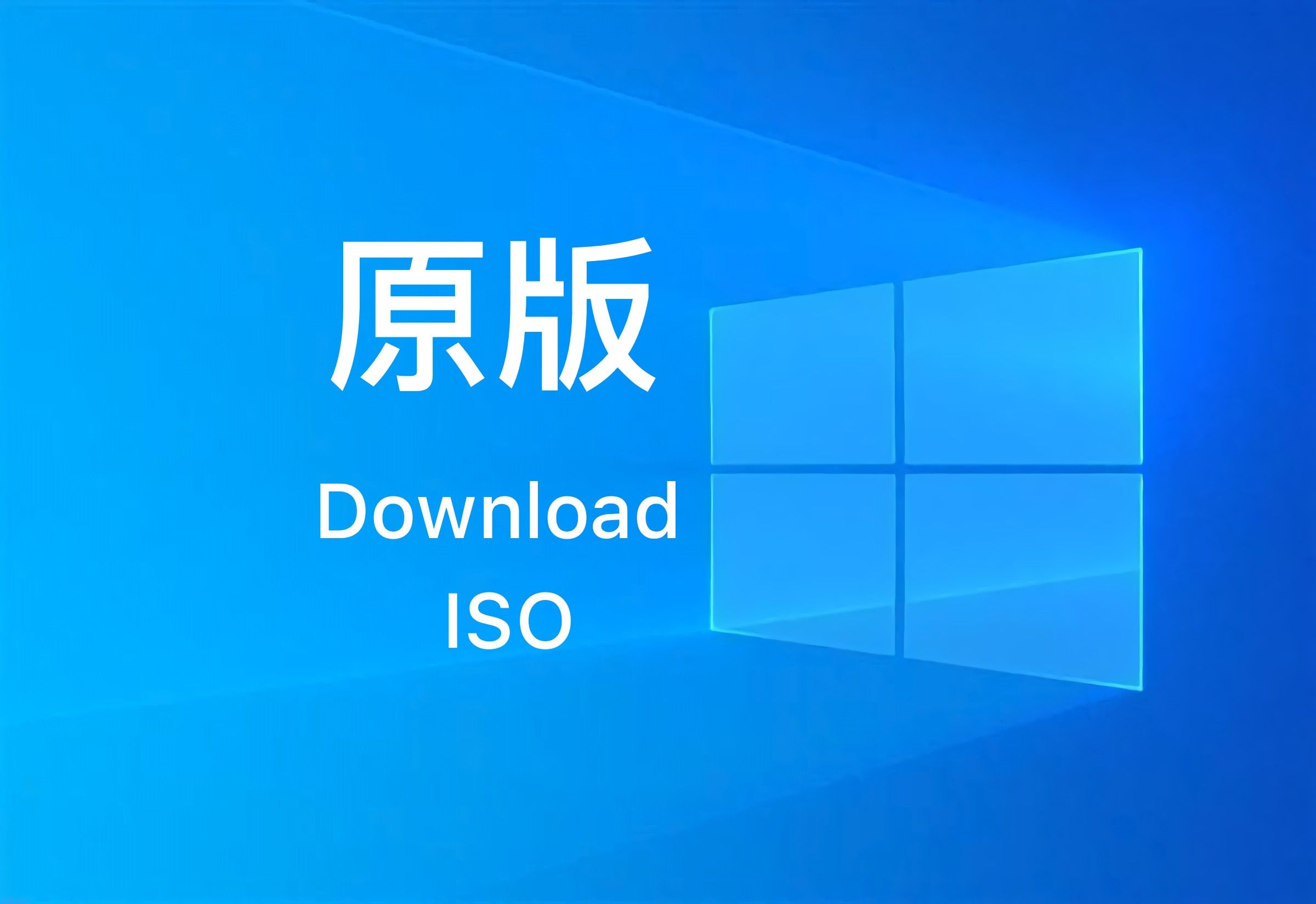 [Windows]Windows ISO Downloader