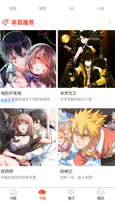 【分享】漫画岛更新超快速几十万热门漫画和小说
