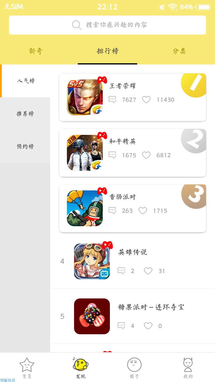 【分享】无限时长云玩大型游戏，还不快来？