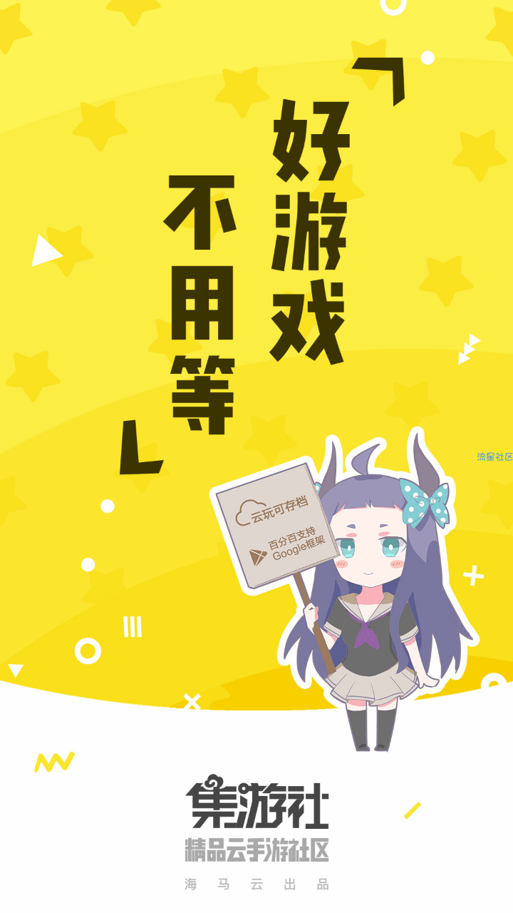【分享】无限时长云玩大型游戏，还不快来？