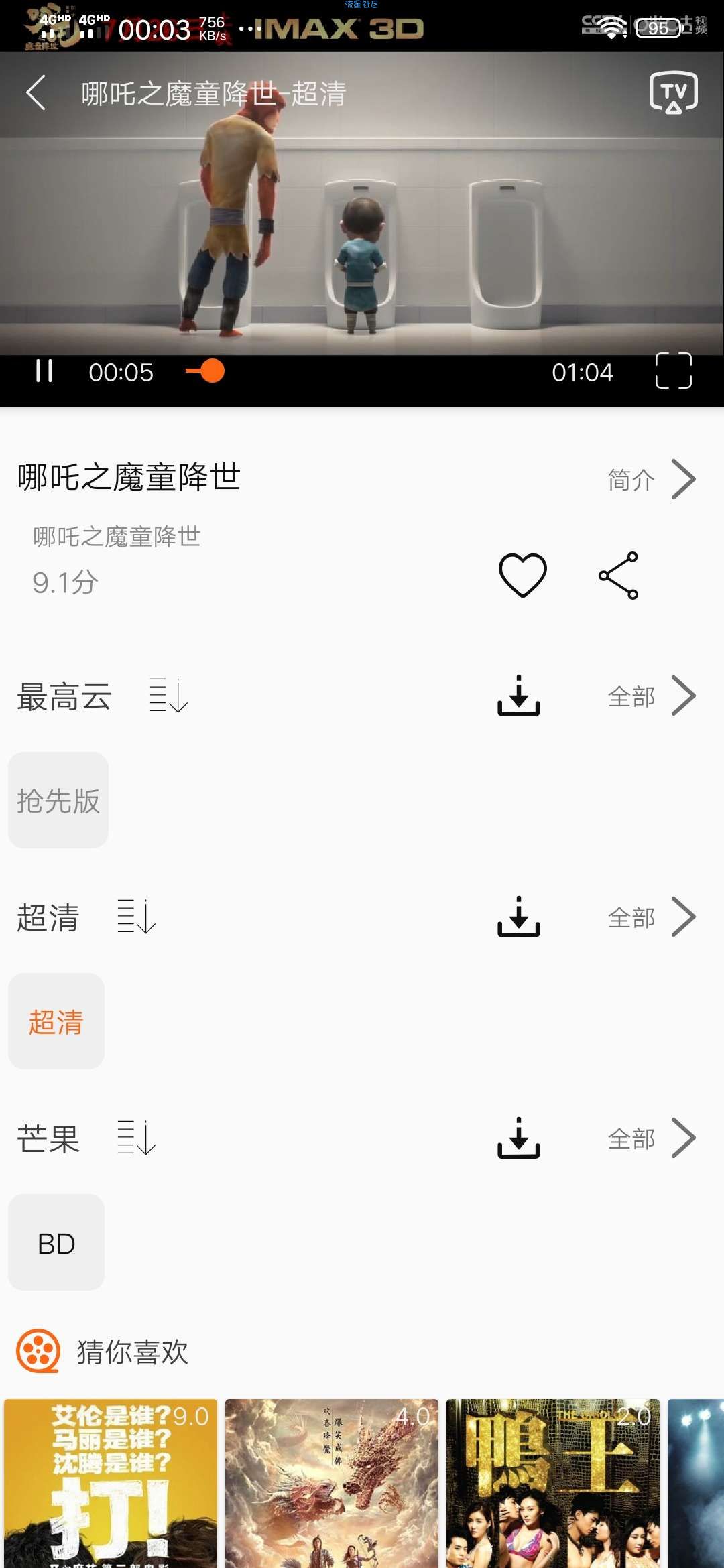美剧鸟V5.4.4/去广告/破解版