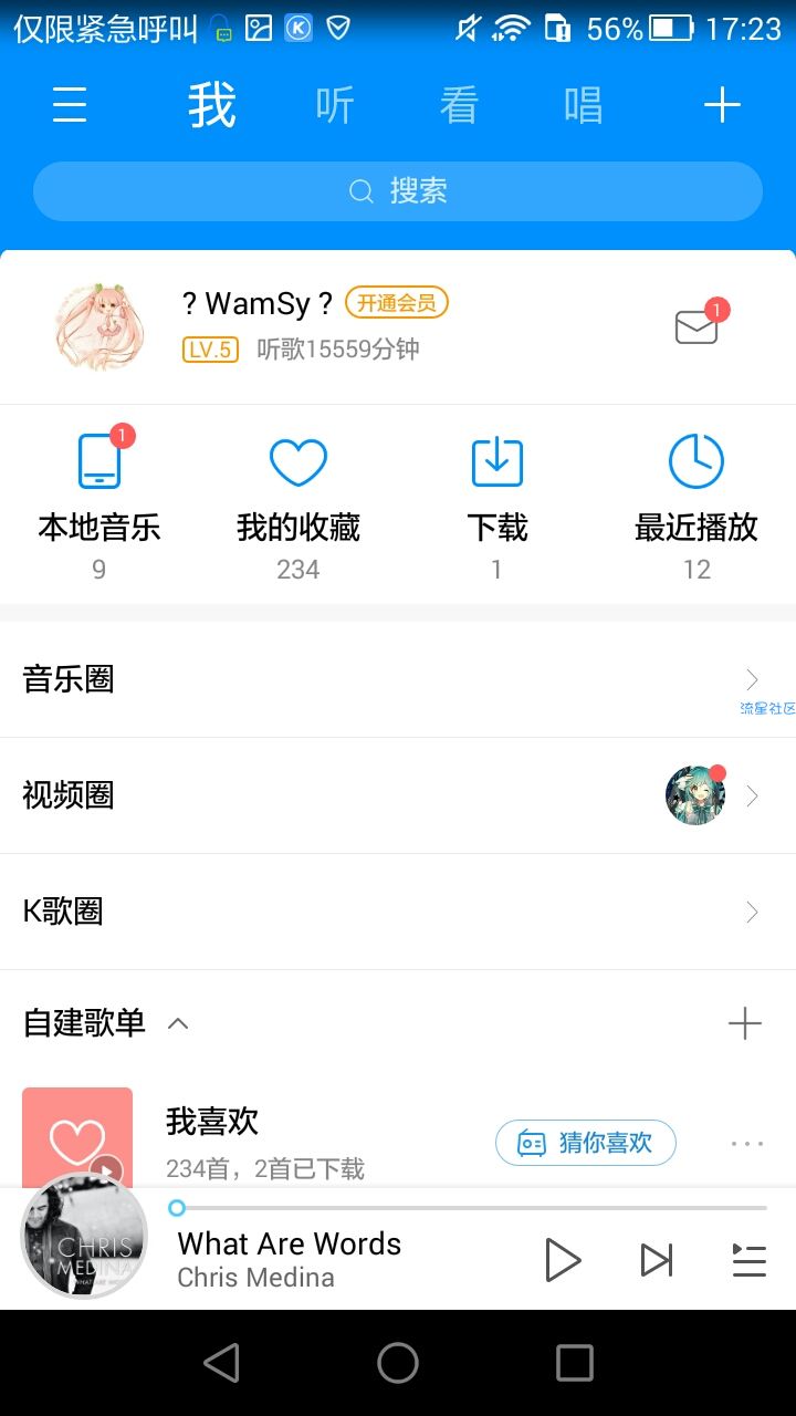 [原创破解]酷狗音乐破解版，已破解QQ登录失败的问题!!!