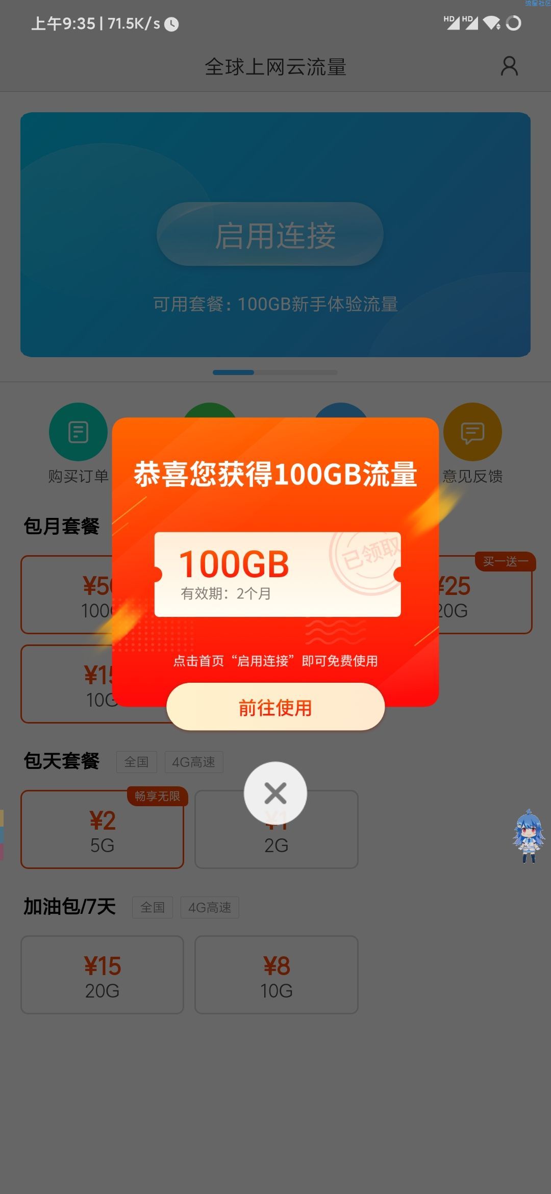 【教程】小米100GB云流量获取无需面具（官方渠道）