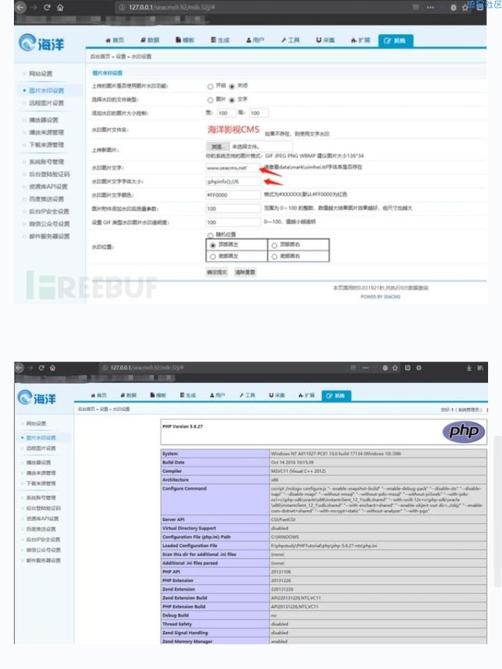 如何扫描网站漏洞 针对于海洋CMS的漏洞检查分析