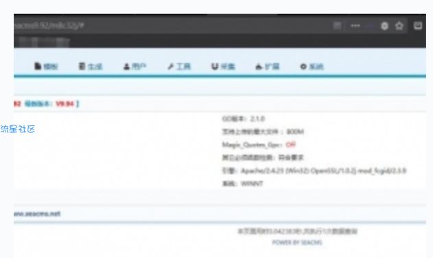 如何扫描网站漏洞 针对于海洋CMS的漏洞检查分析