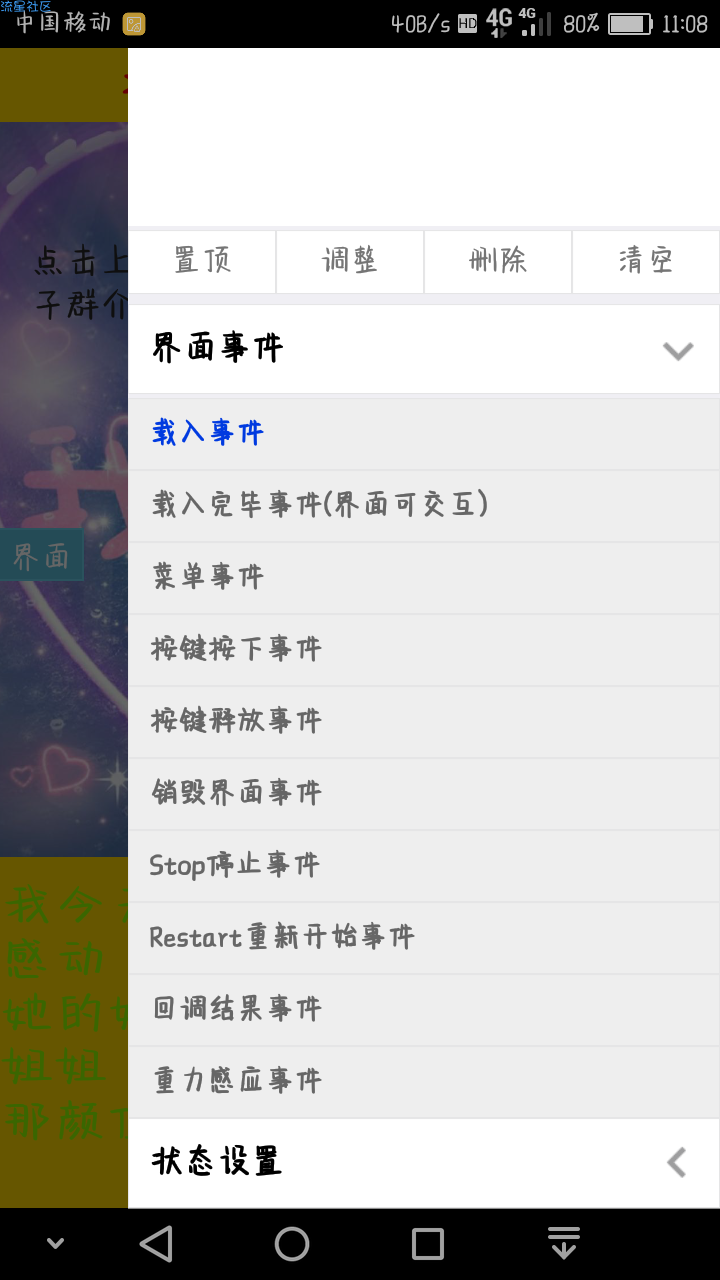 让iapp所做软件无法截屏