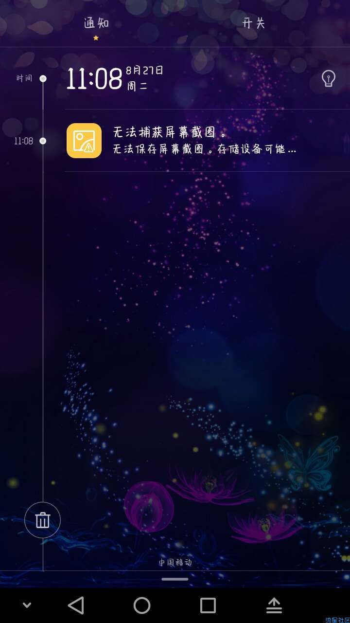 让iapp所做软件无法截屏