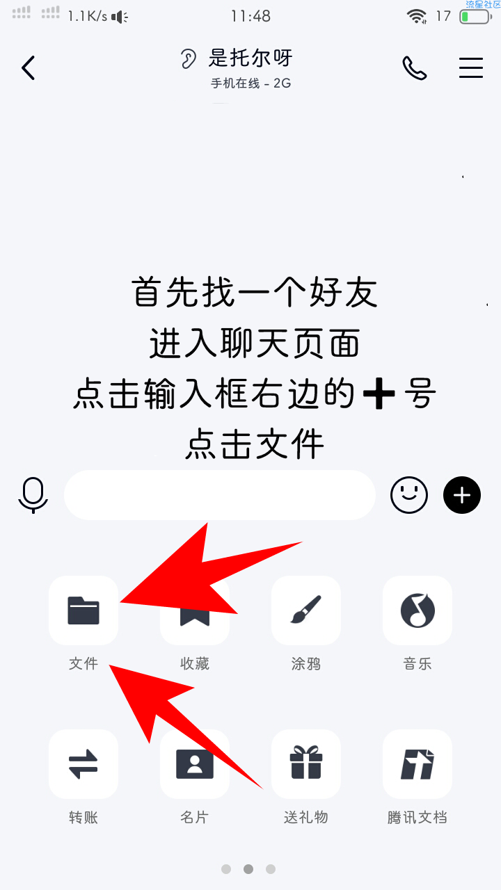 教你们如何快速下载微云文件（无需下载软件）