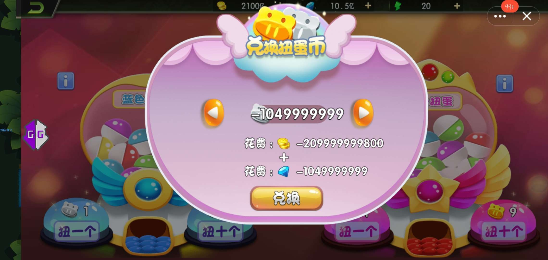 【修改教程】QQ小游戏皇家守卫:怪兽入侵