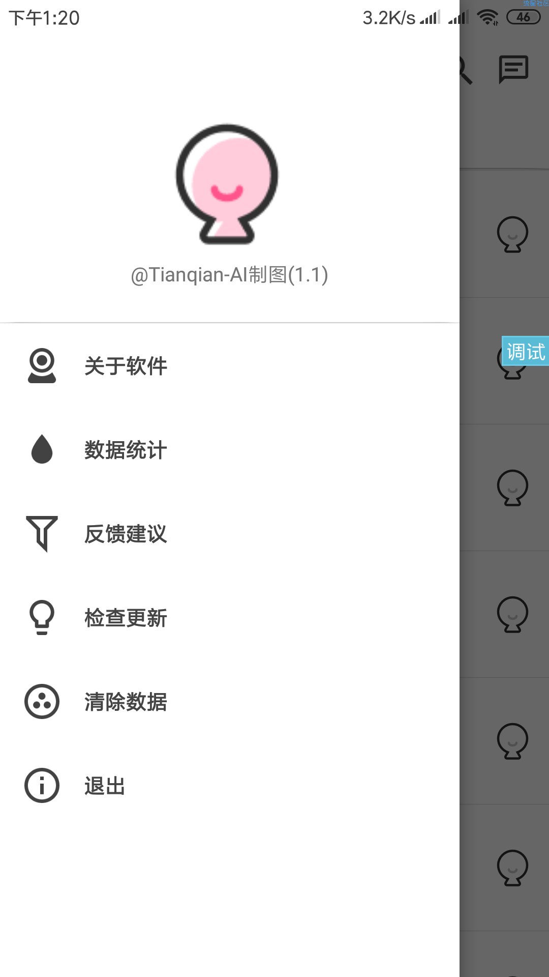 【IAPP源码】制图源码+美化UI(半成品)
