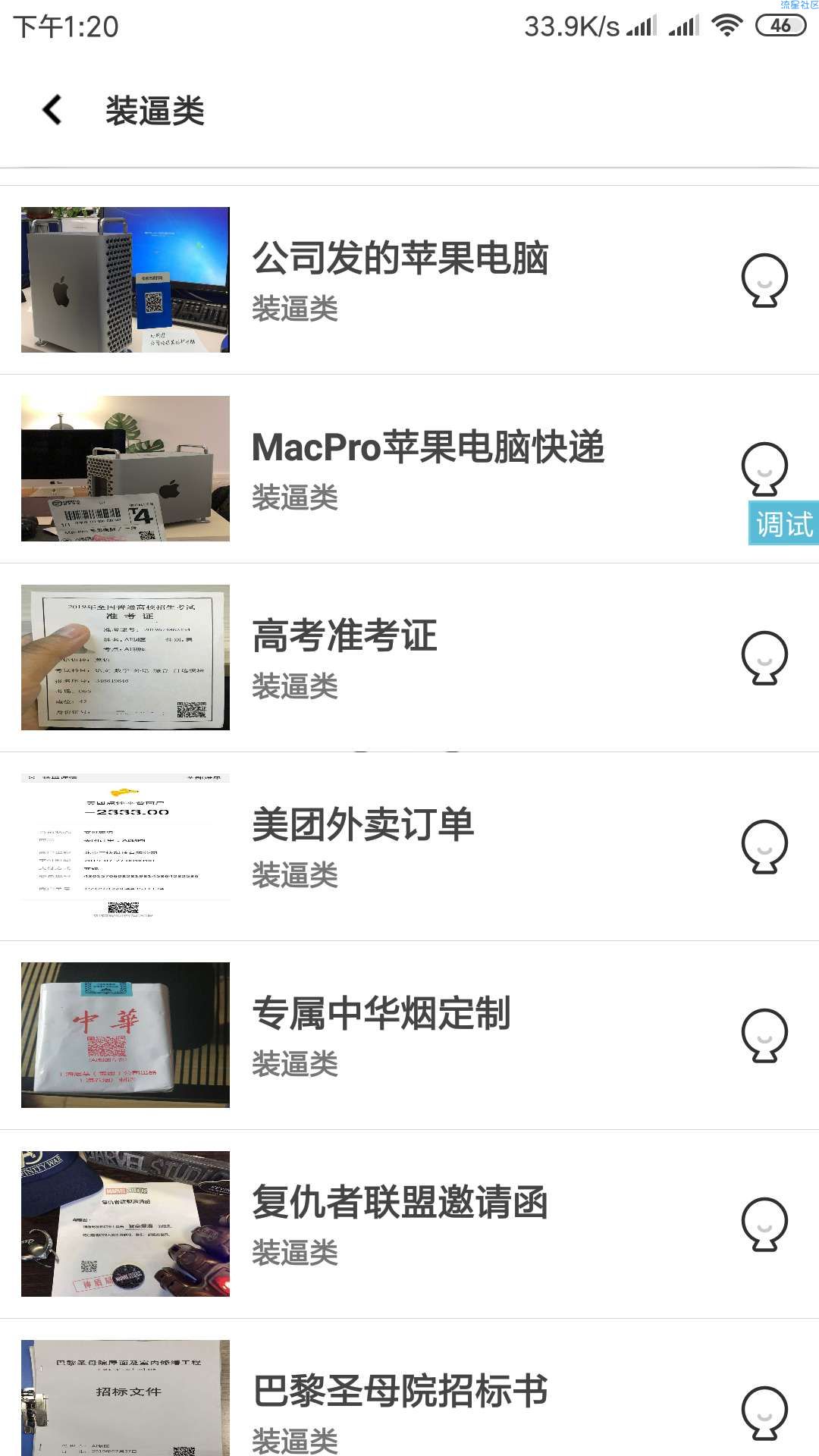 【IAPP源码】制图源码+美化UI(半成品)