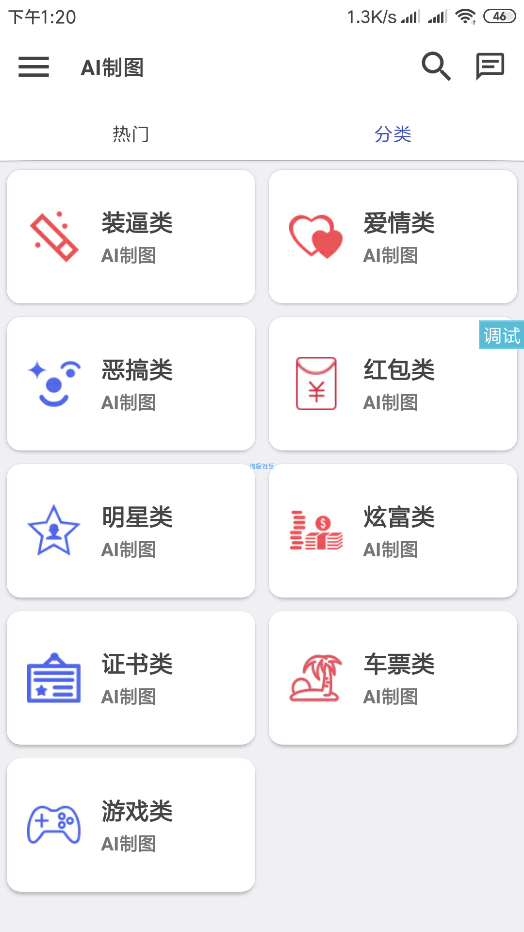 【IAPP源码】制图源码+美化UI(半成品)