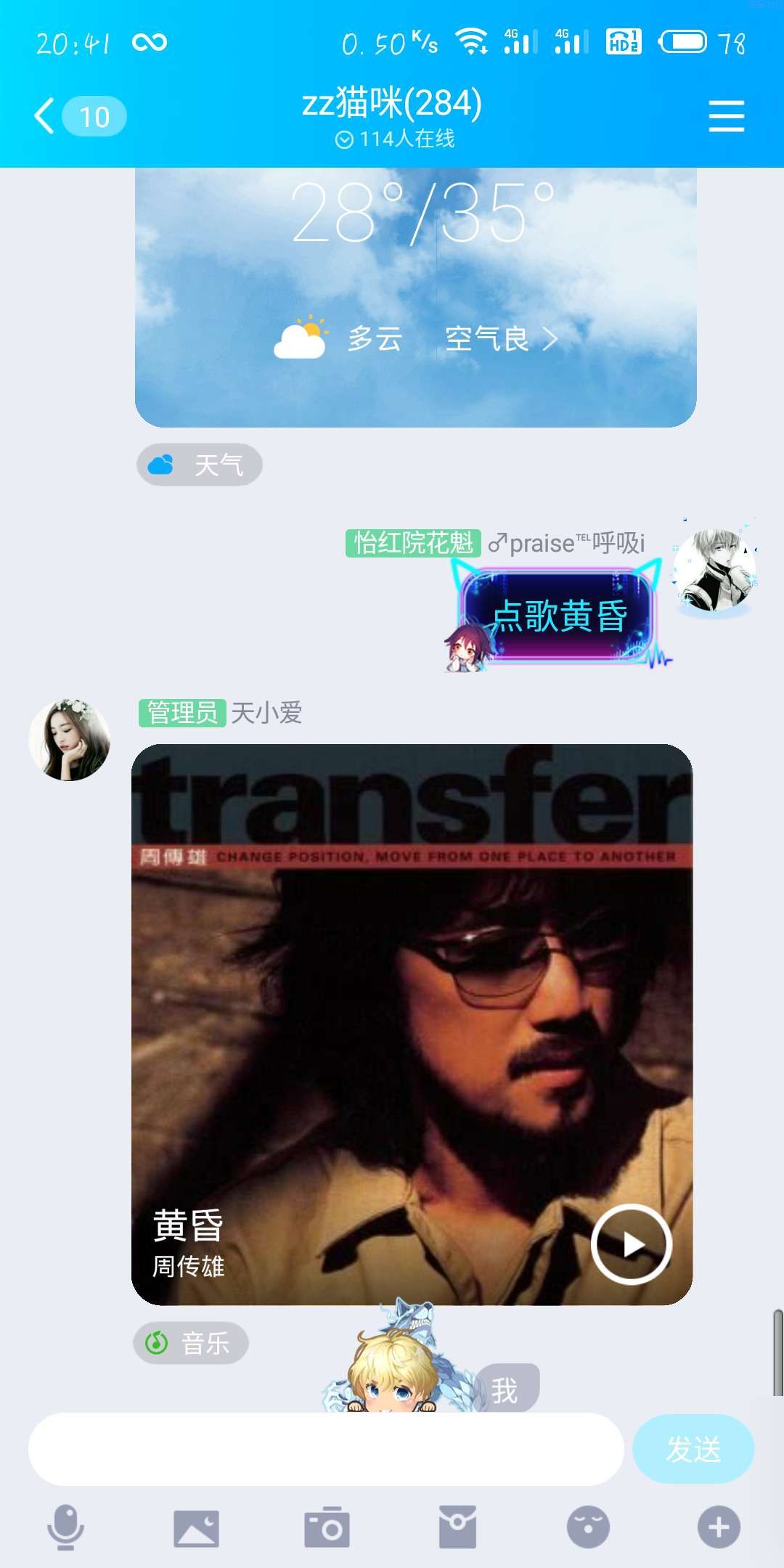 QQ娱乐机器人教程！