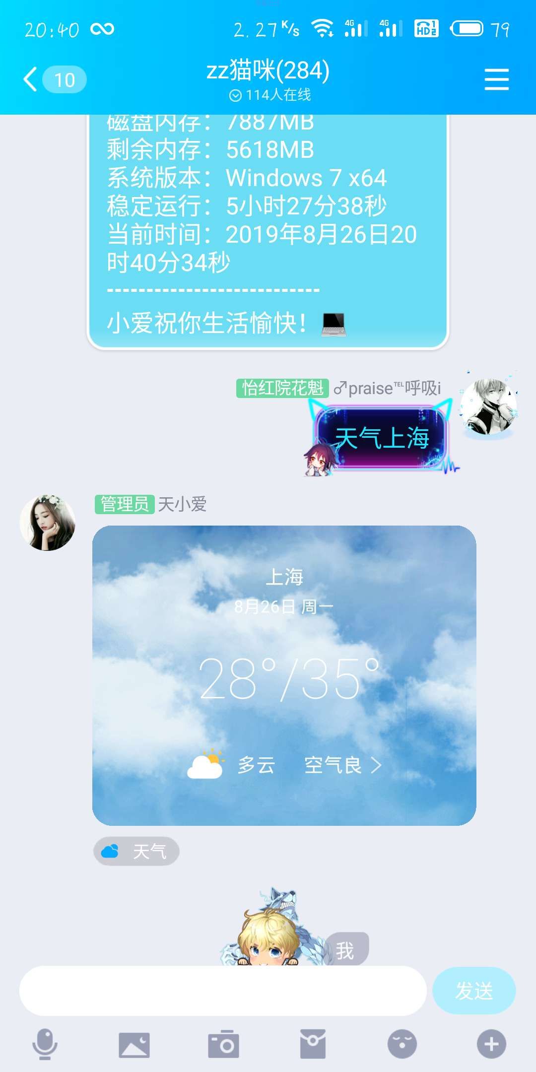 QQ娱乐机器人教程！