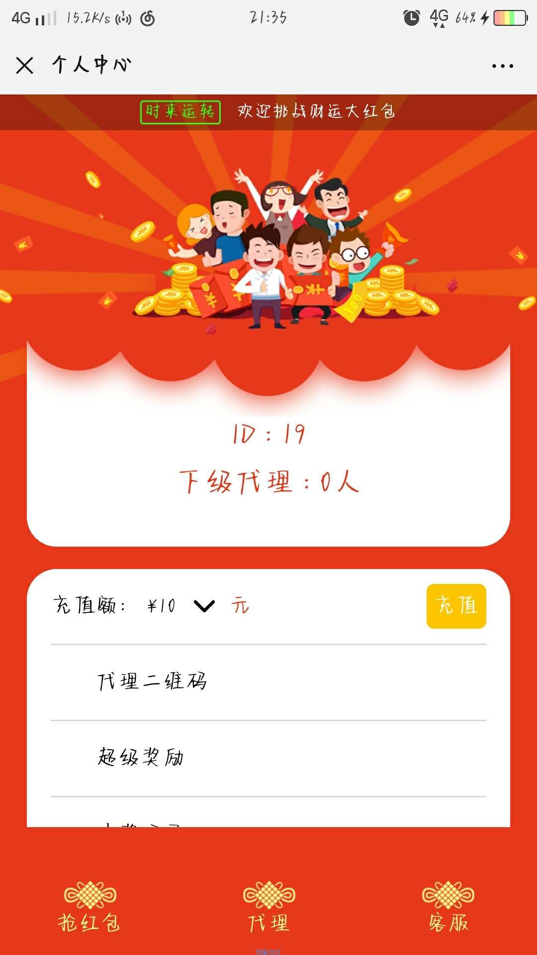 红包源码搭建