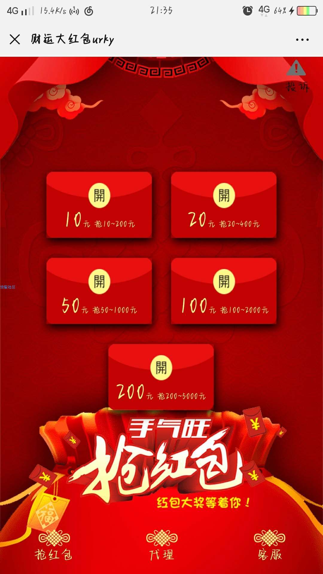 红包源码搭建