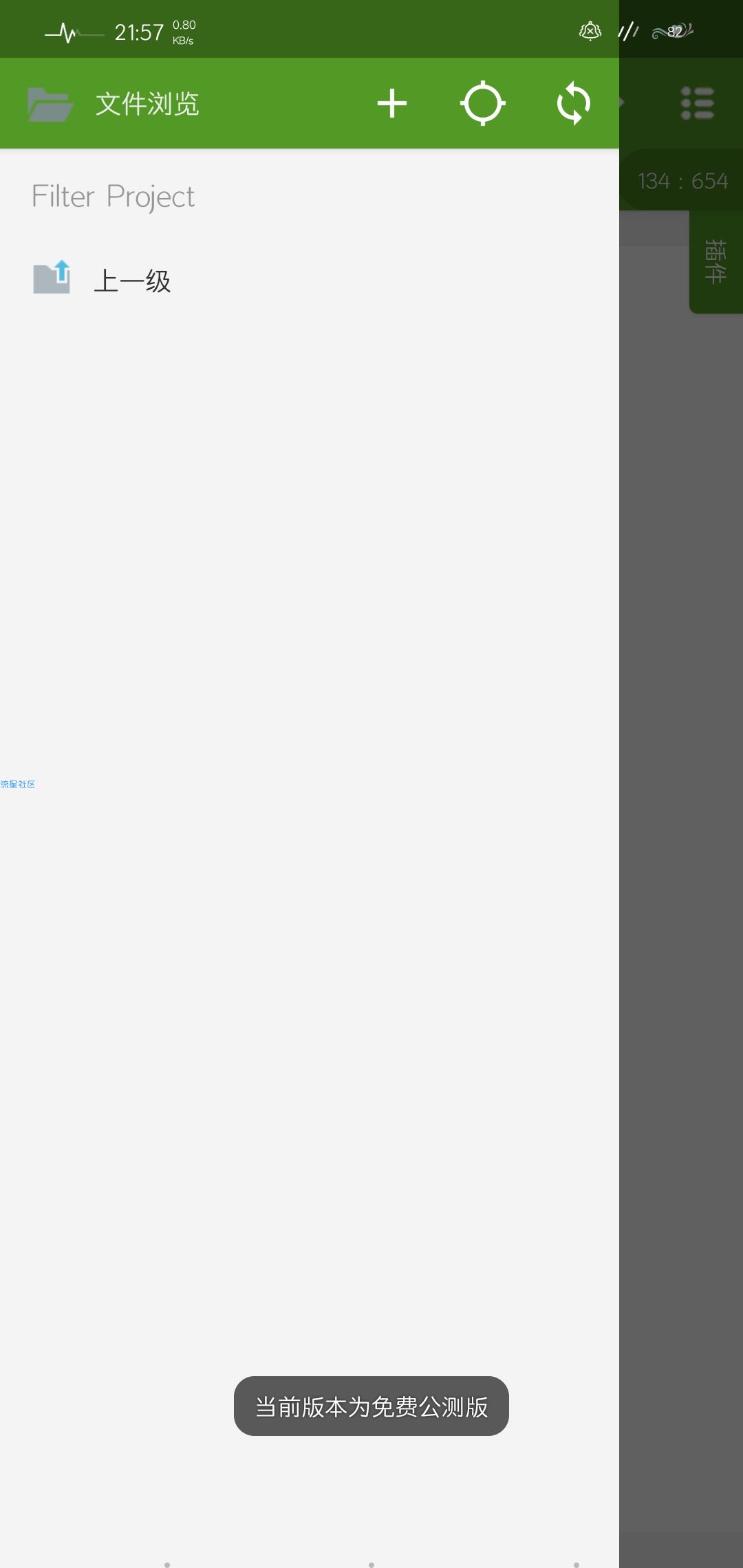 【分享】AndroCode（v1.0.1alpha）