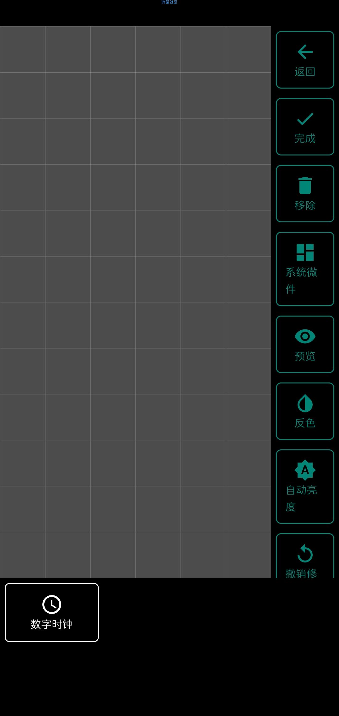 【分享】电子时钟（v0.9-beta1）