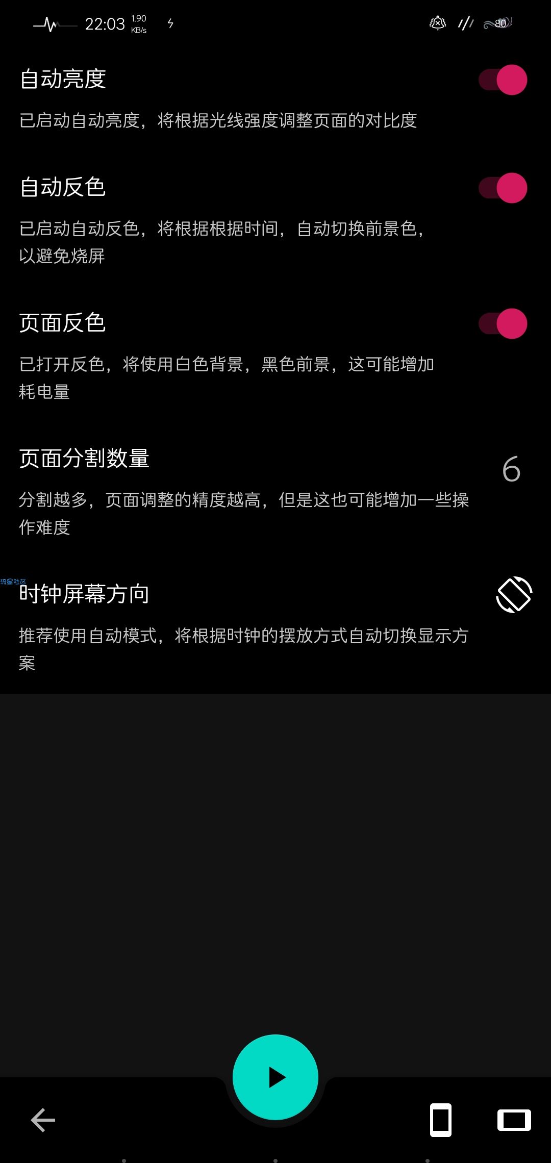 【分享】电子时钟（v0.9-beta1）