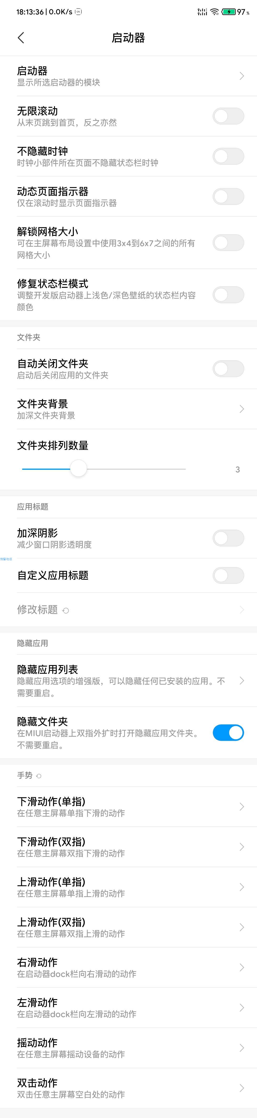 【分享】CustoMIUIzer
为您的MIUI设备提供附加功能