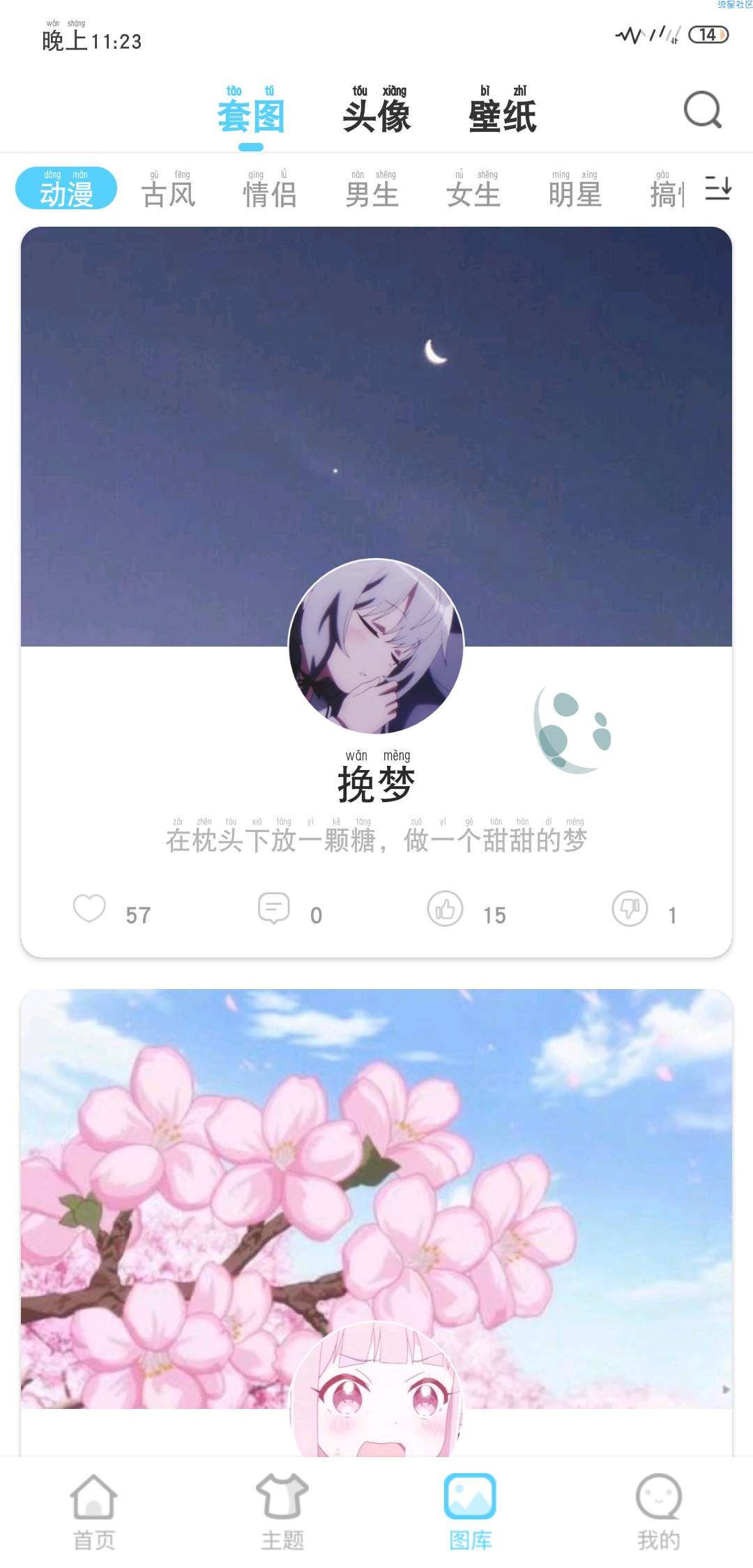 【分享】小妖精美化超级强大的手机个性美化APP

▶DIY主题