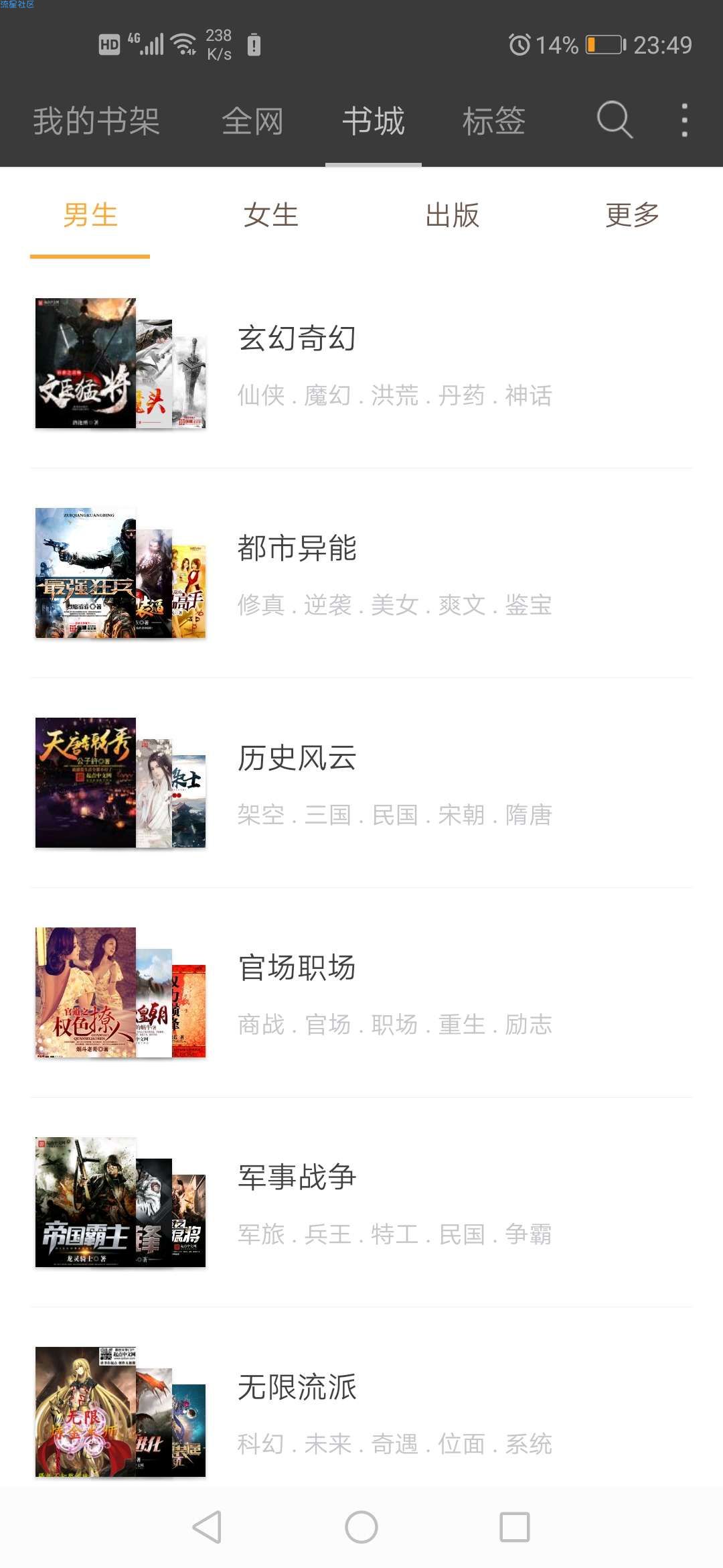 【分享】悦读小说（支持解析全网小说且免费阅读）