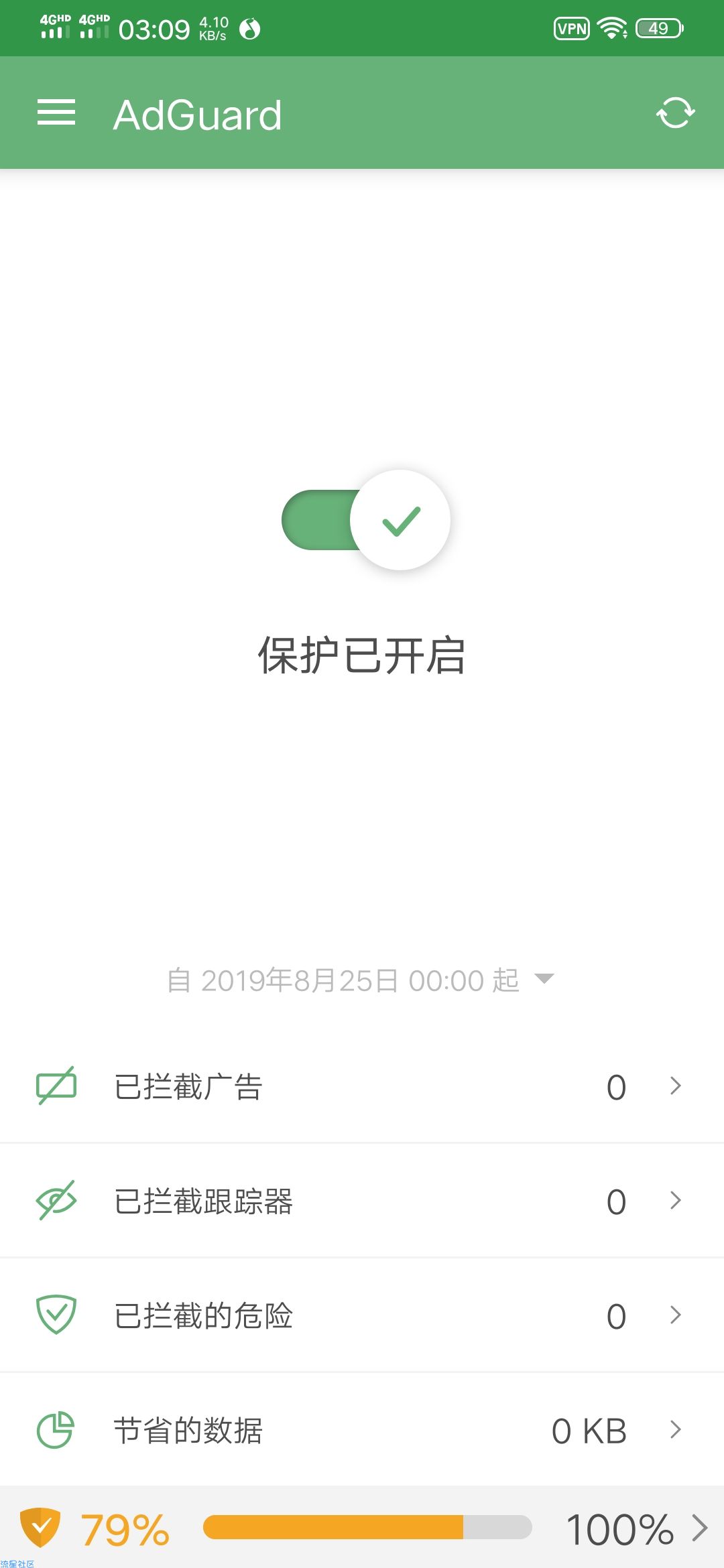 去广告大杀器v3.2.149直装/高级/正式/vip版