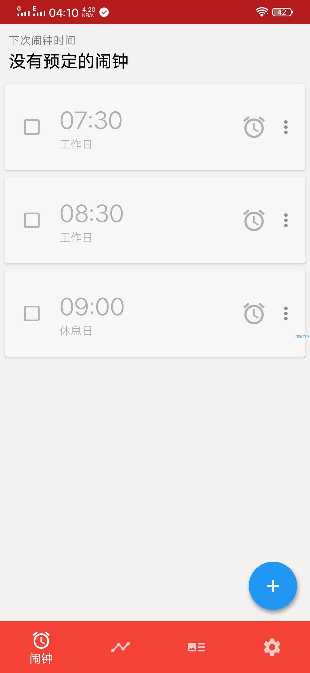 【合集】词云图生成器/爱字体/睡你妹闹钟/小日常/托腮表情包