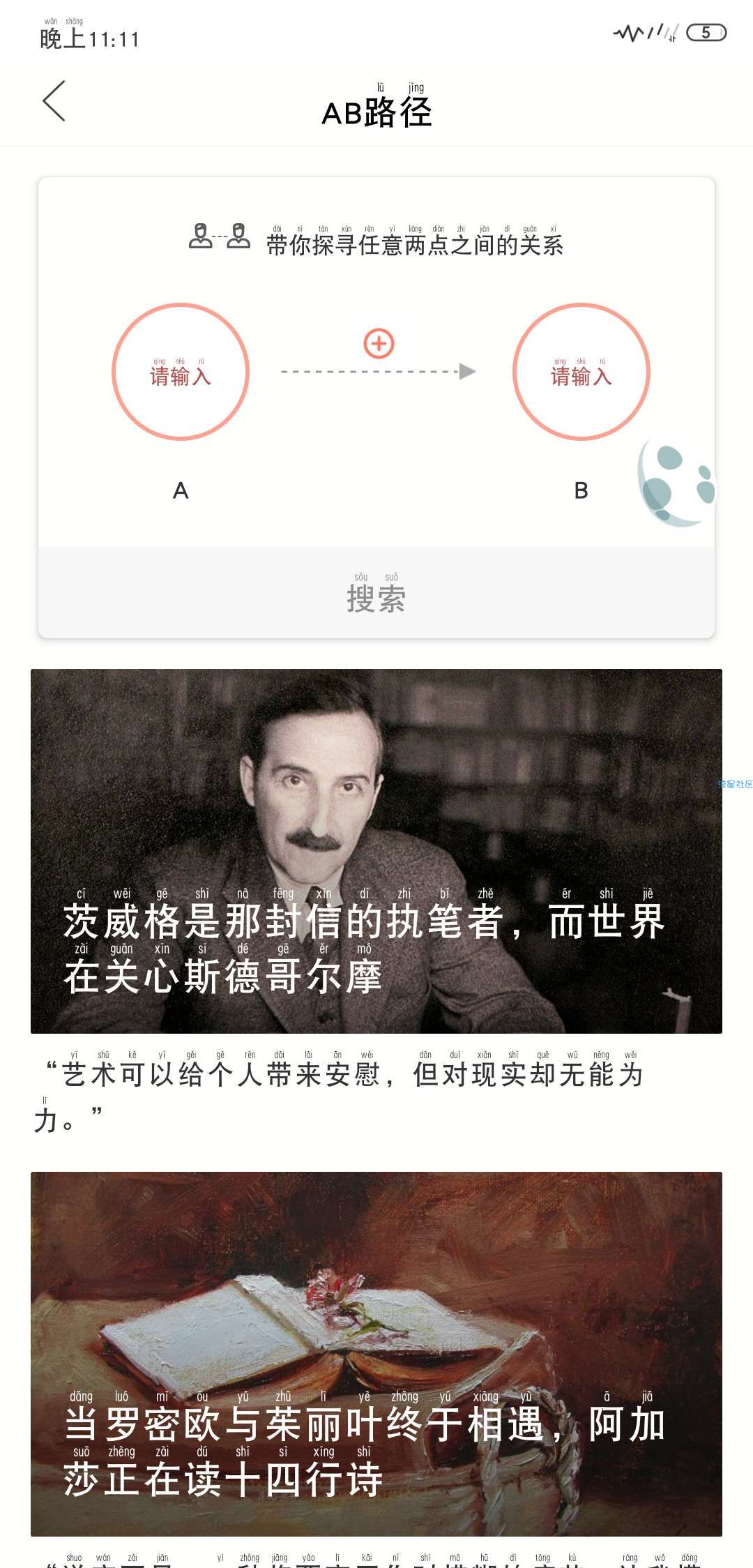 【分享】全历史是一款以时空关系为表达特性来向用户呈现历史知识