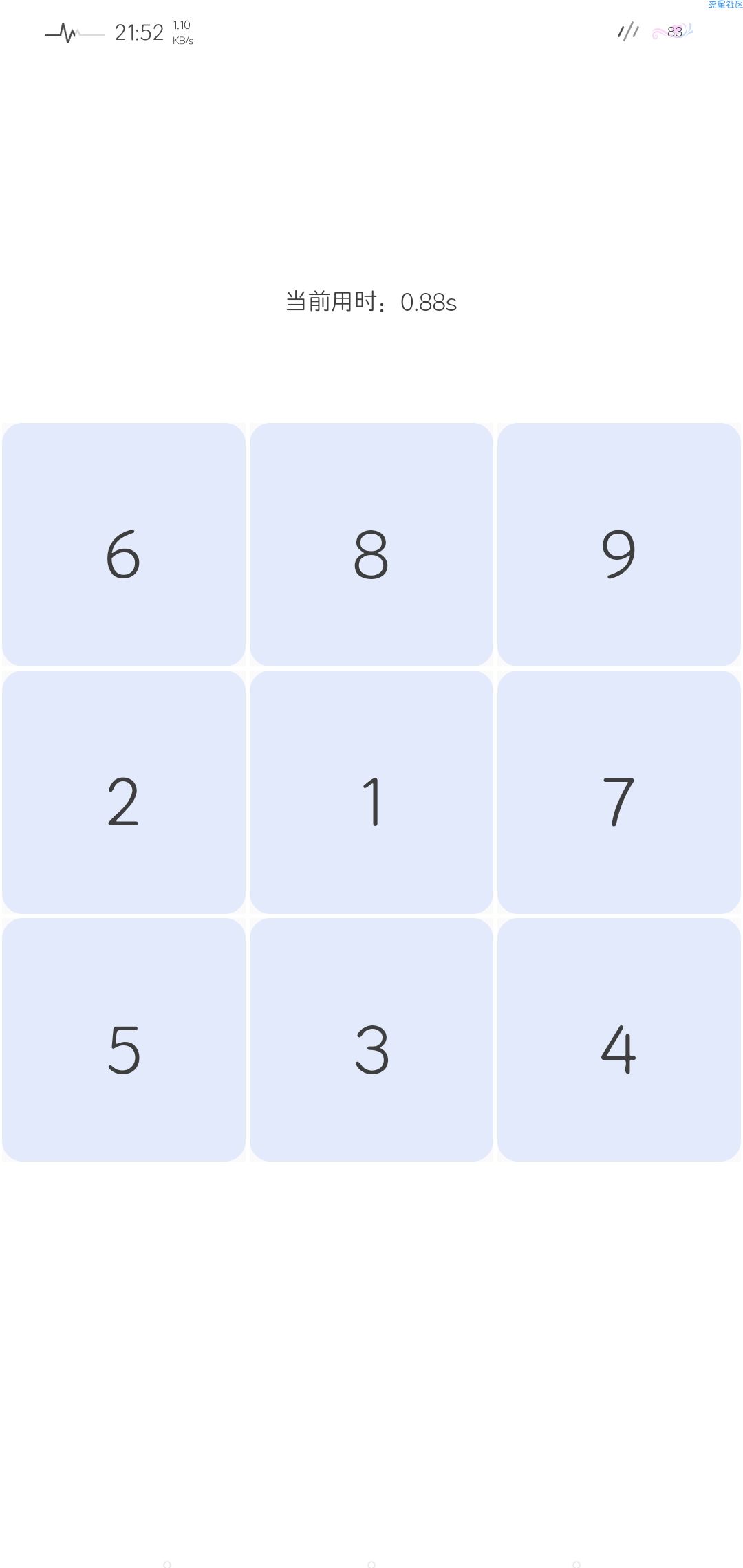 【分享】糖（v1.0.190827）提速专注力