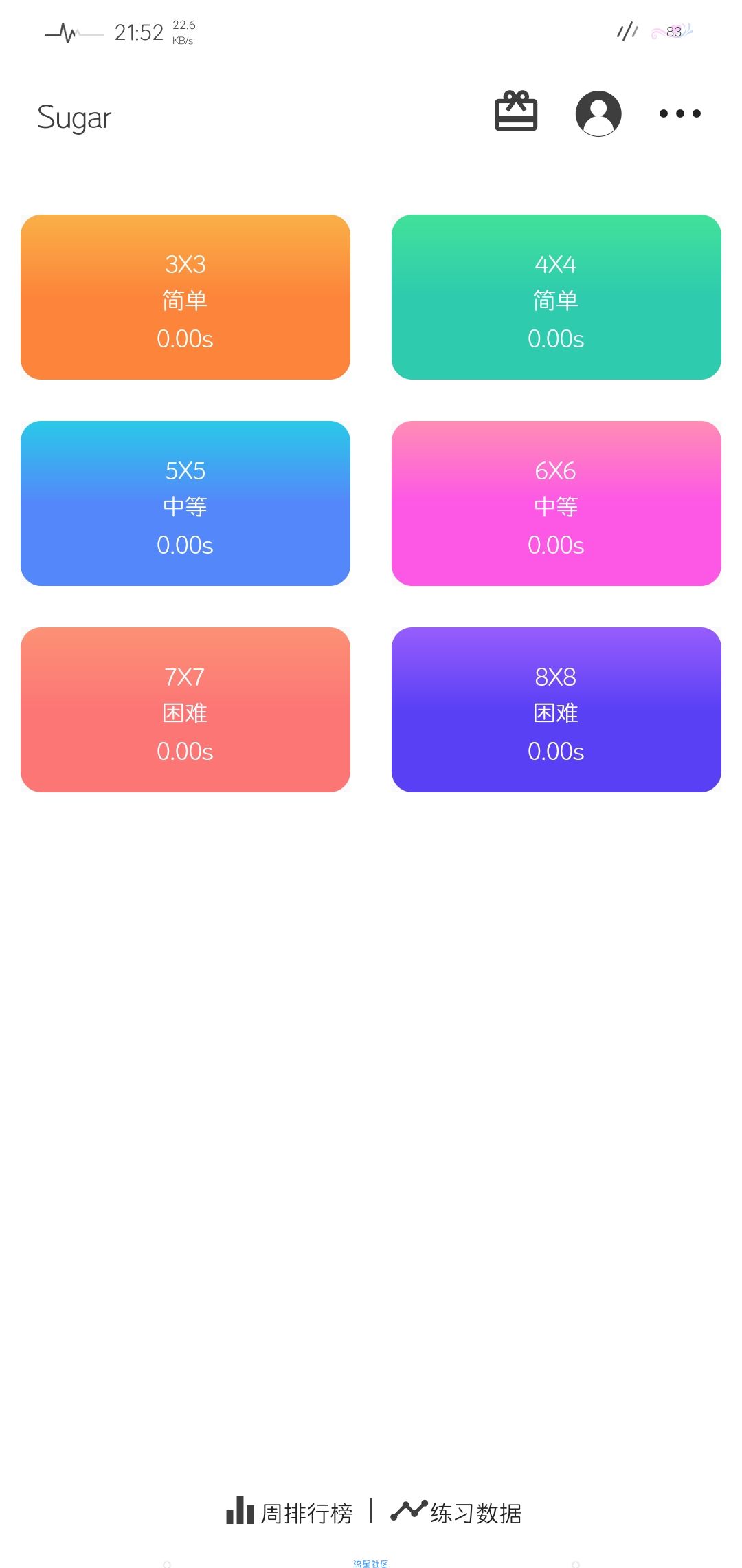 【分享】糖（v1.0.190827）提速专注力