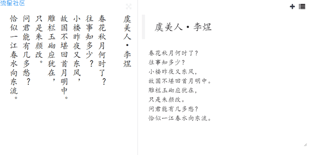 轻刻记忆-一个简单记忆在浏览器里的笔记本/备忘录