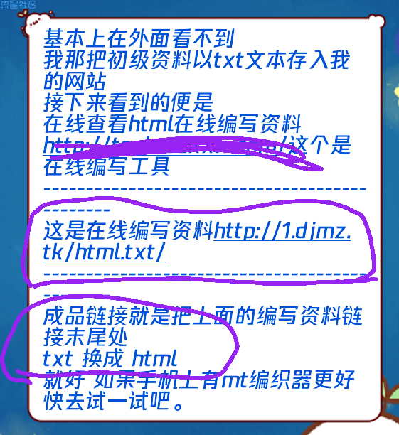 hmtl小技巧  外面看不到