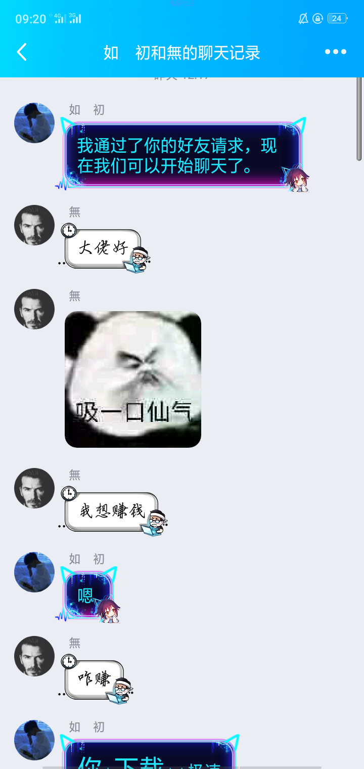 【社工】如何用社工来知道网友信息
