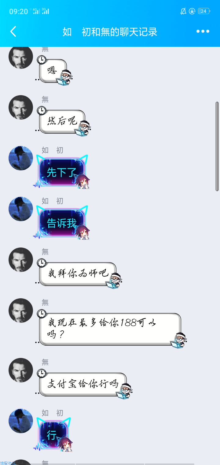 【社工】如何用社工来知道网友信息