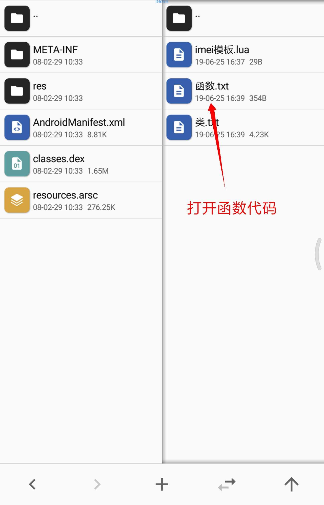 【原创】教你给GG修改器添加IMEI函数